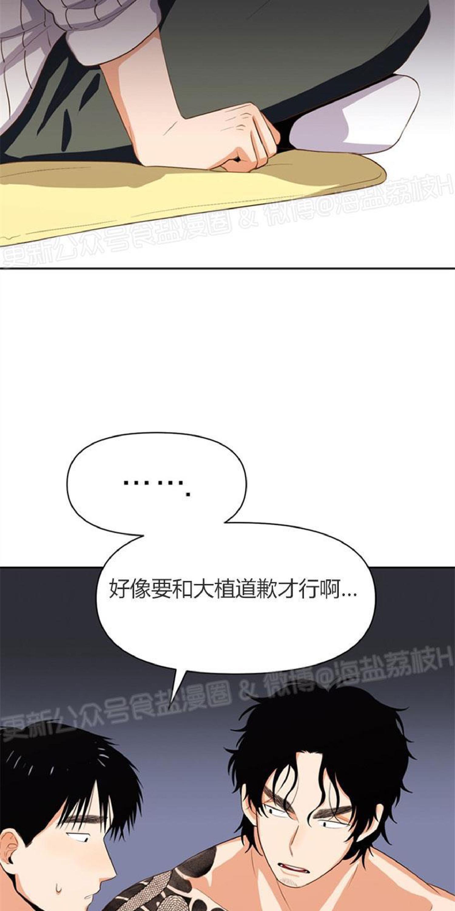 《至纯攻略》漫画最新章节第9话免费下拉式在线观看章节第【43】张图片