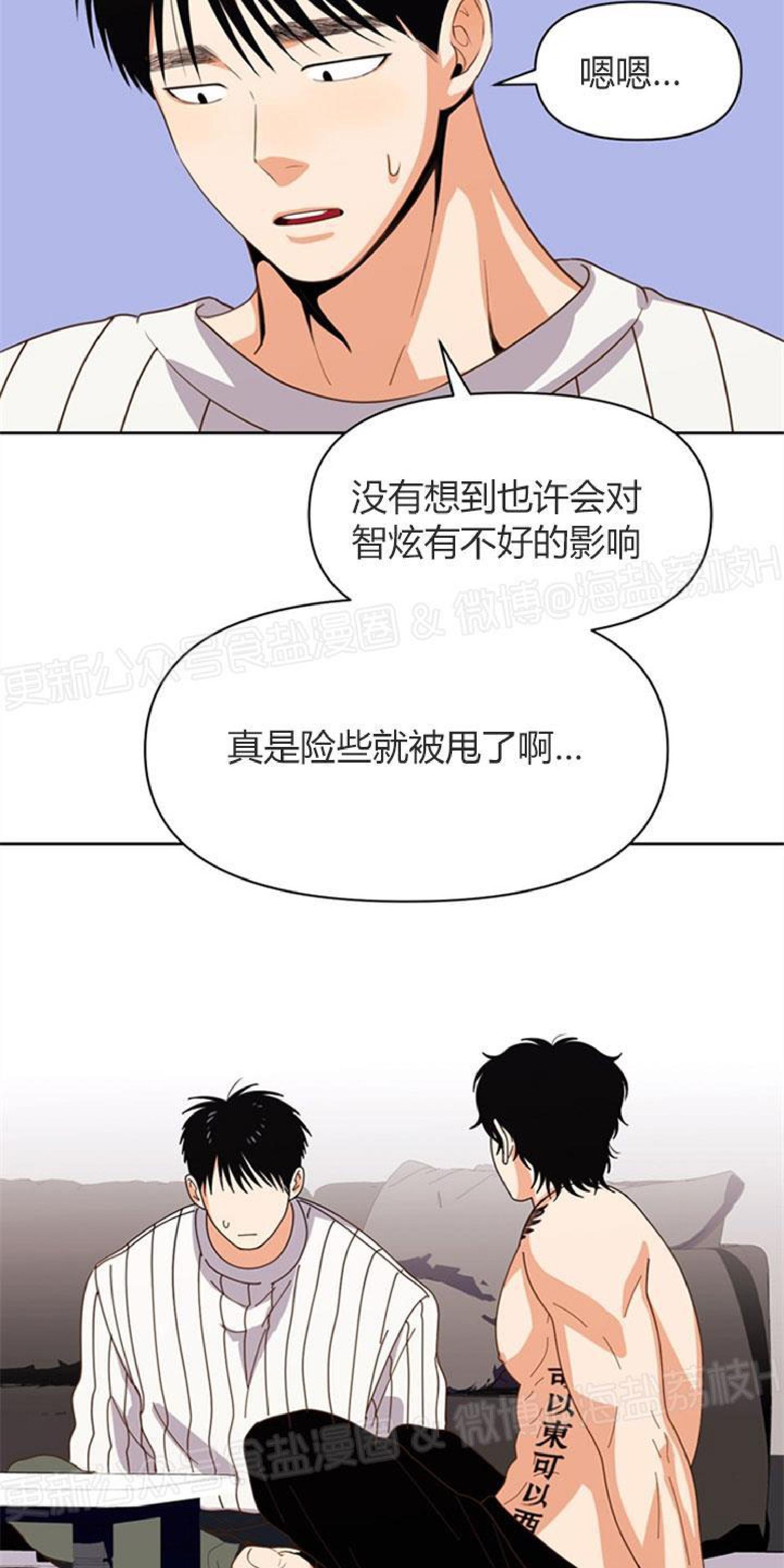 《至纯攻略》漫画最新章节第9话免费下拉式在线观看章节第【46】张图片