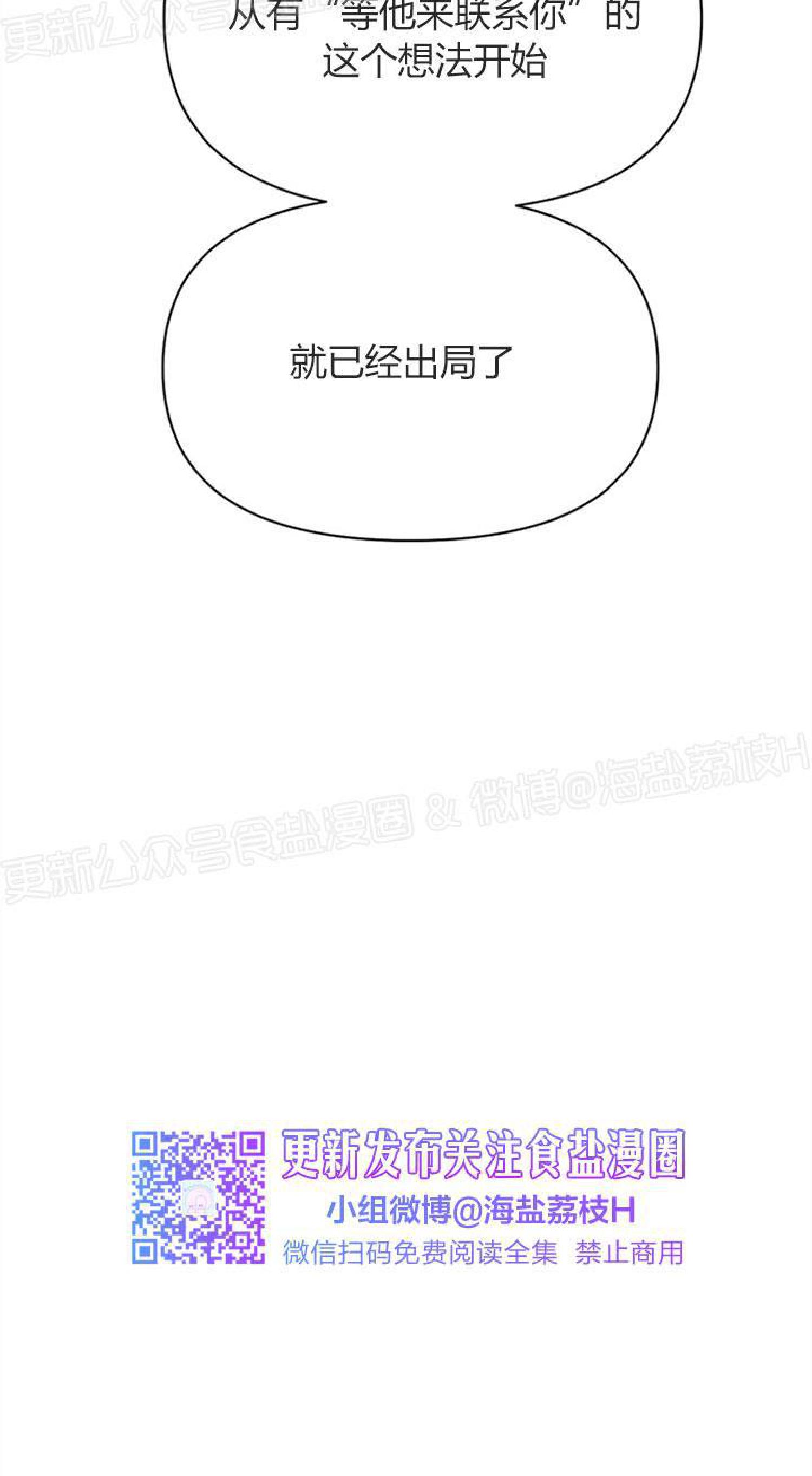 《至纯攻略》漫画最新章节第9话免费下拉式在线观看章节第【57】张图片