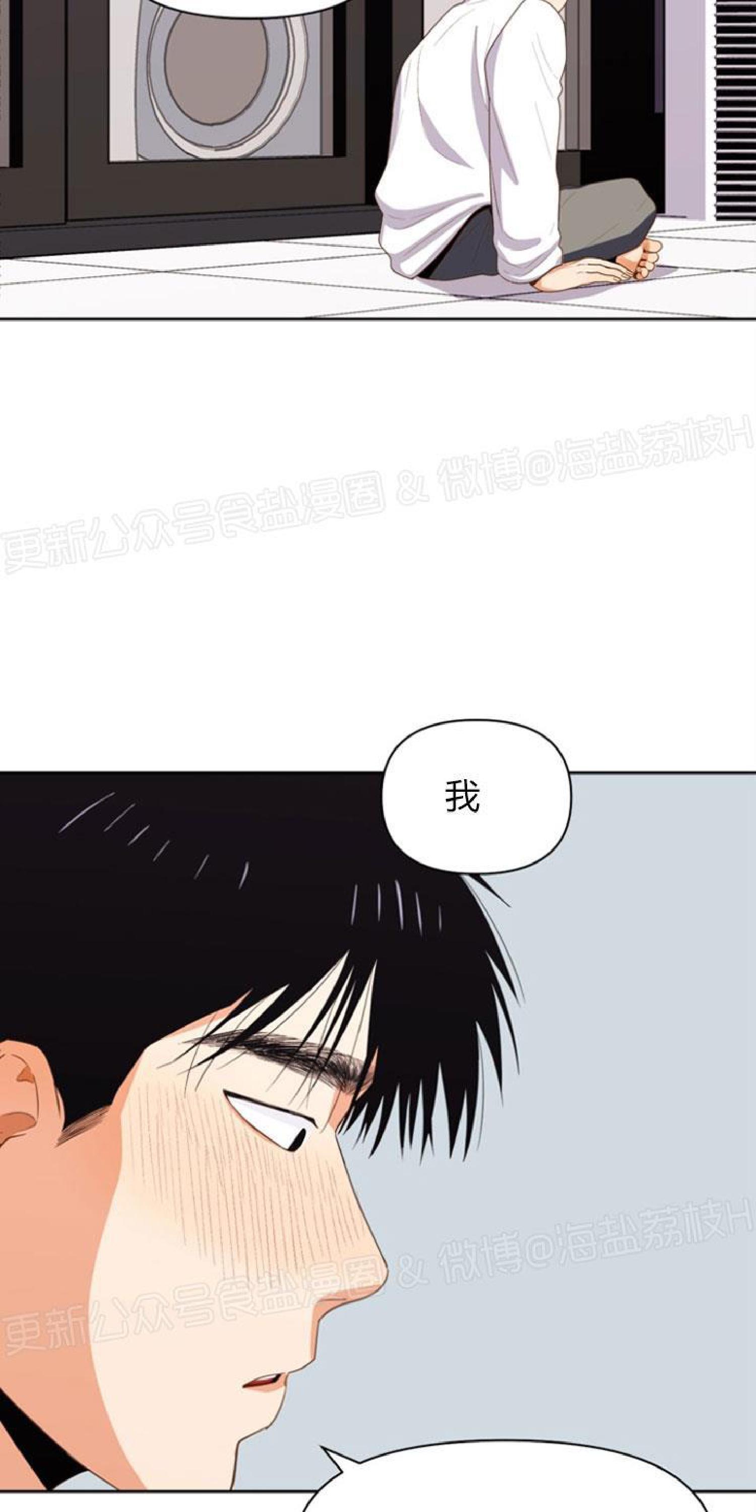 《至纯攻略》漫画最新章节第8话免费下拉式在线观看章节第【22】张图片