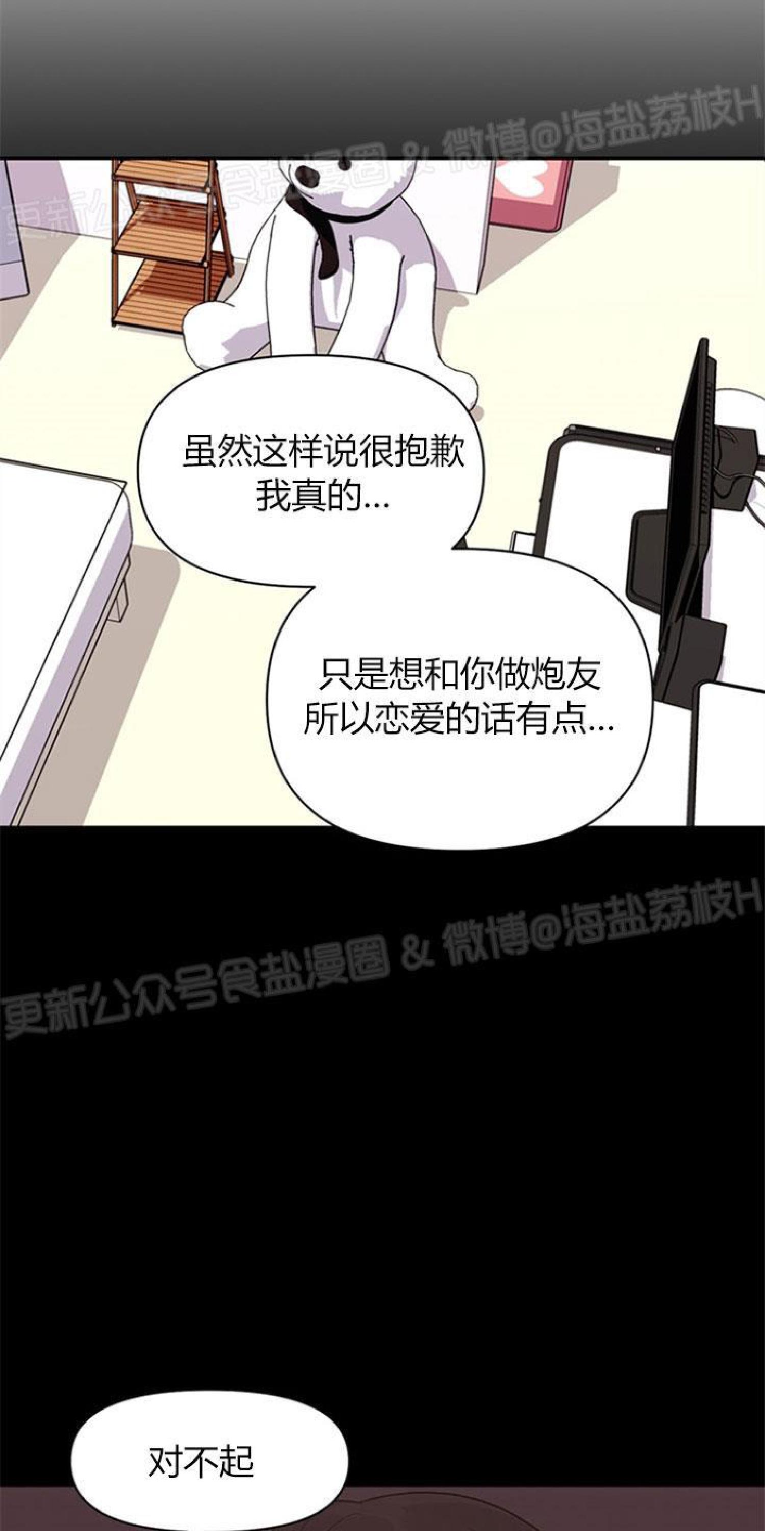 《至纯攻略》漫画最新章节第8话免费下拉式在线观看章节第【29】张图片