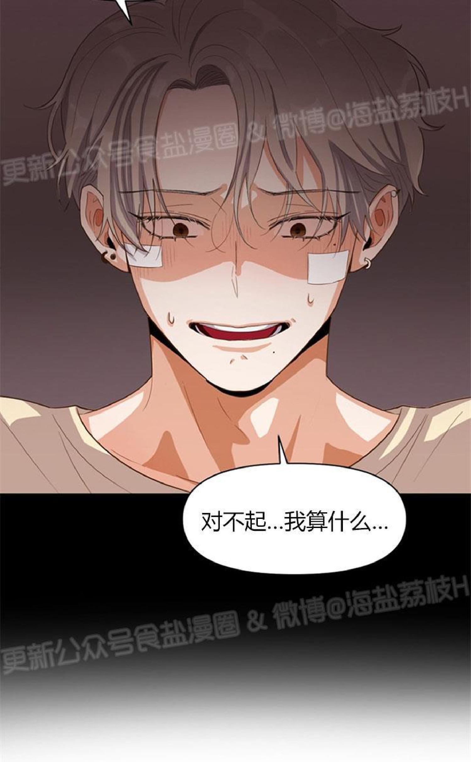 《至纯攻略》漫画最新章节第8话免费下拉式在线观看章节第【30】张图片