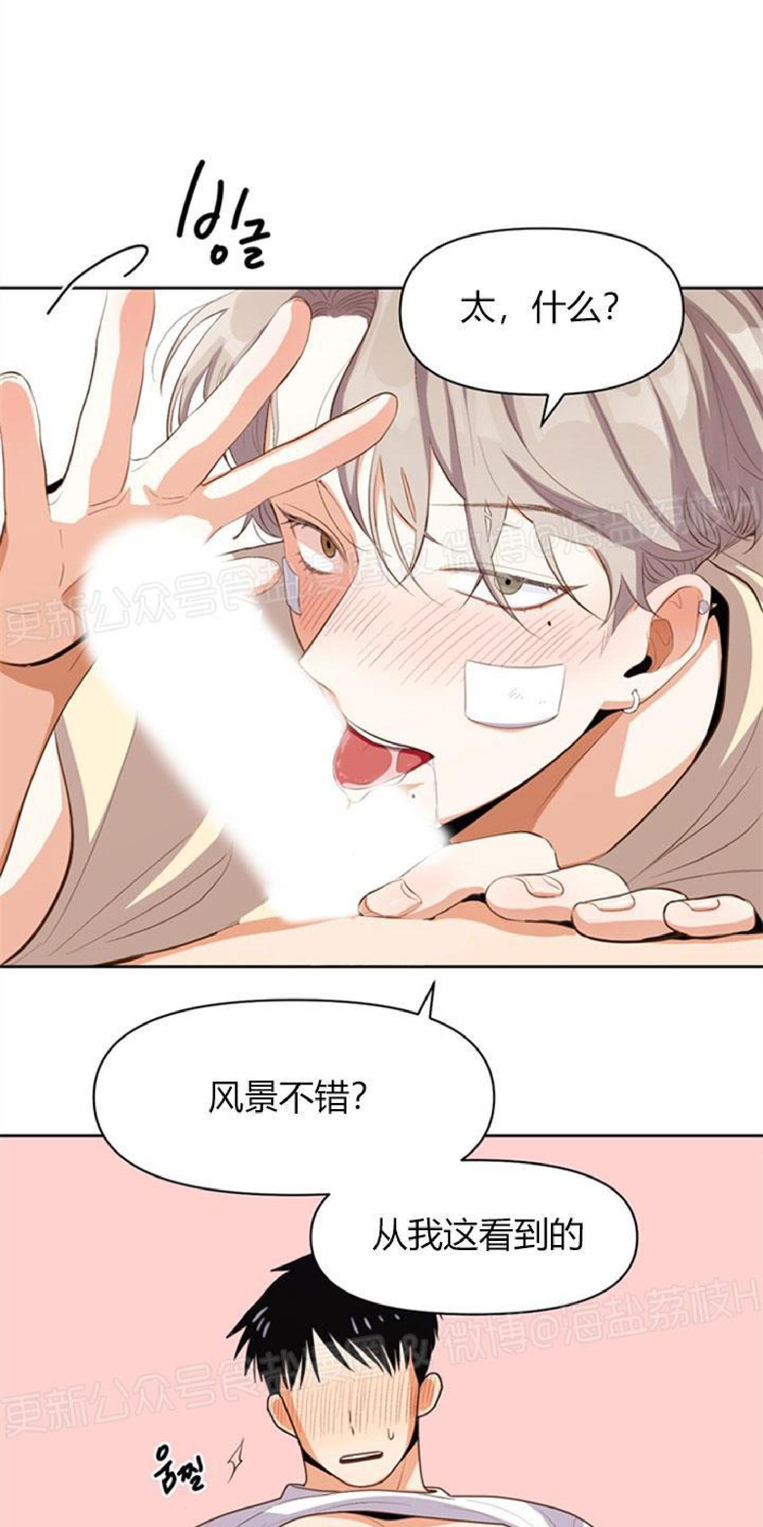 《至纯攻略》漫画最新章节第7话免费下拉式在线观看章节第【19】张图片