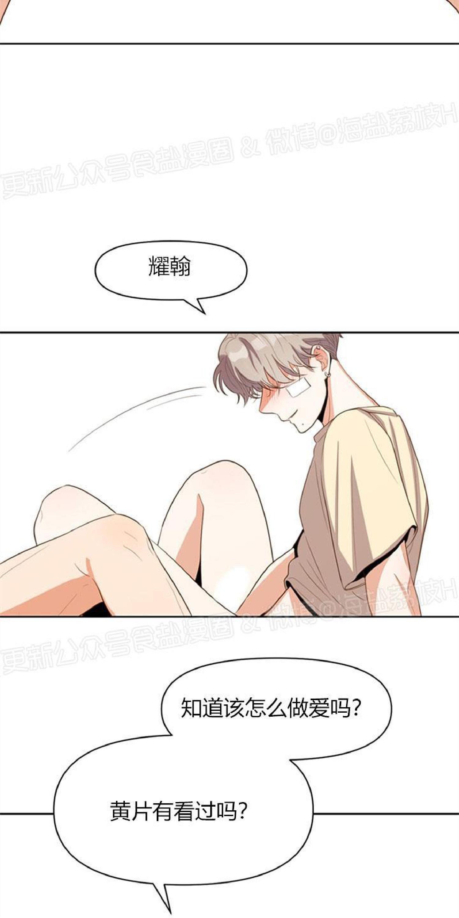 《至纯攻略》漫画最新章节第7话免费下拉式在线观看章节第【25】张图片