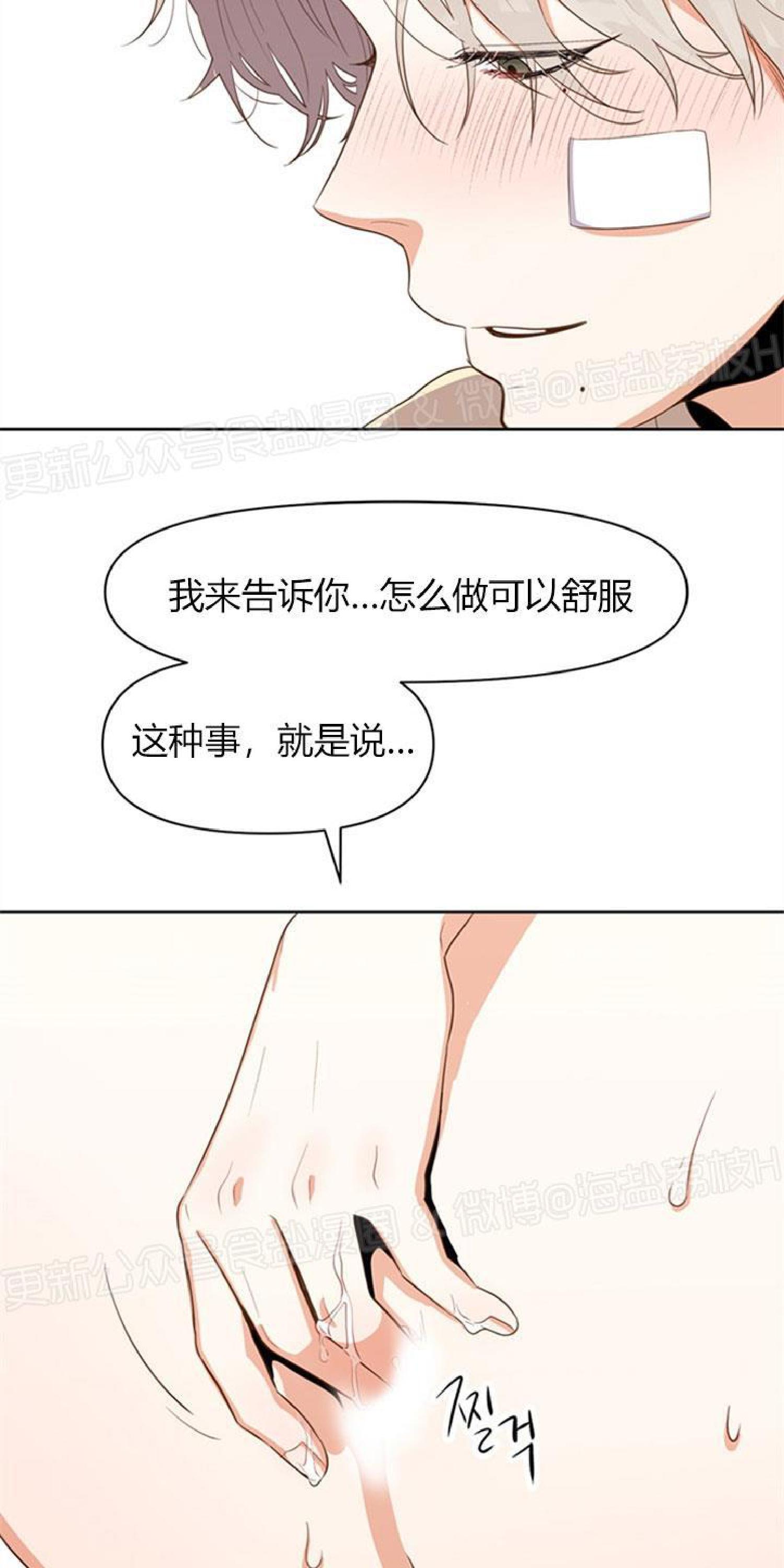 《至纯攻略》漫画最新章节第7话免费下拉式在线观看章节第【29】张图片