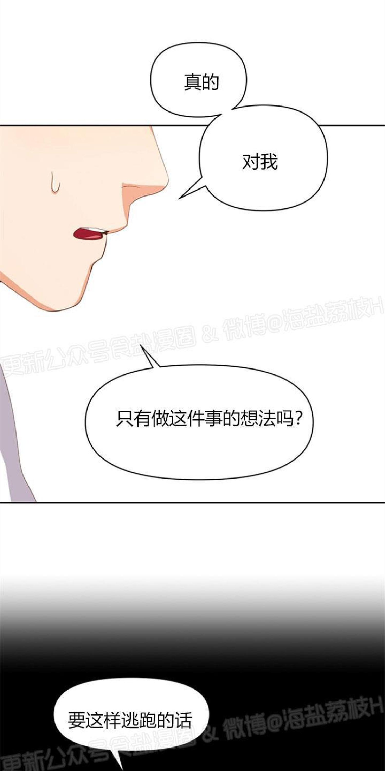 《至纯攻略》漫画最新章节第7话免费下拉式在线观看章节第【47】张图片