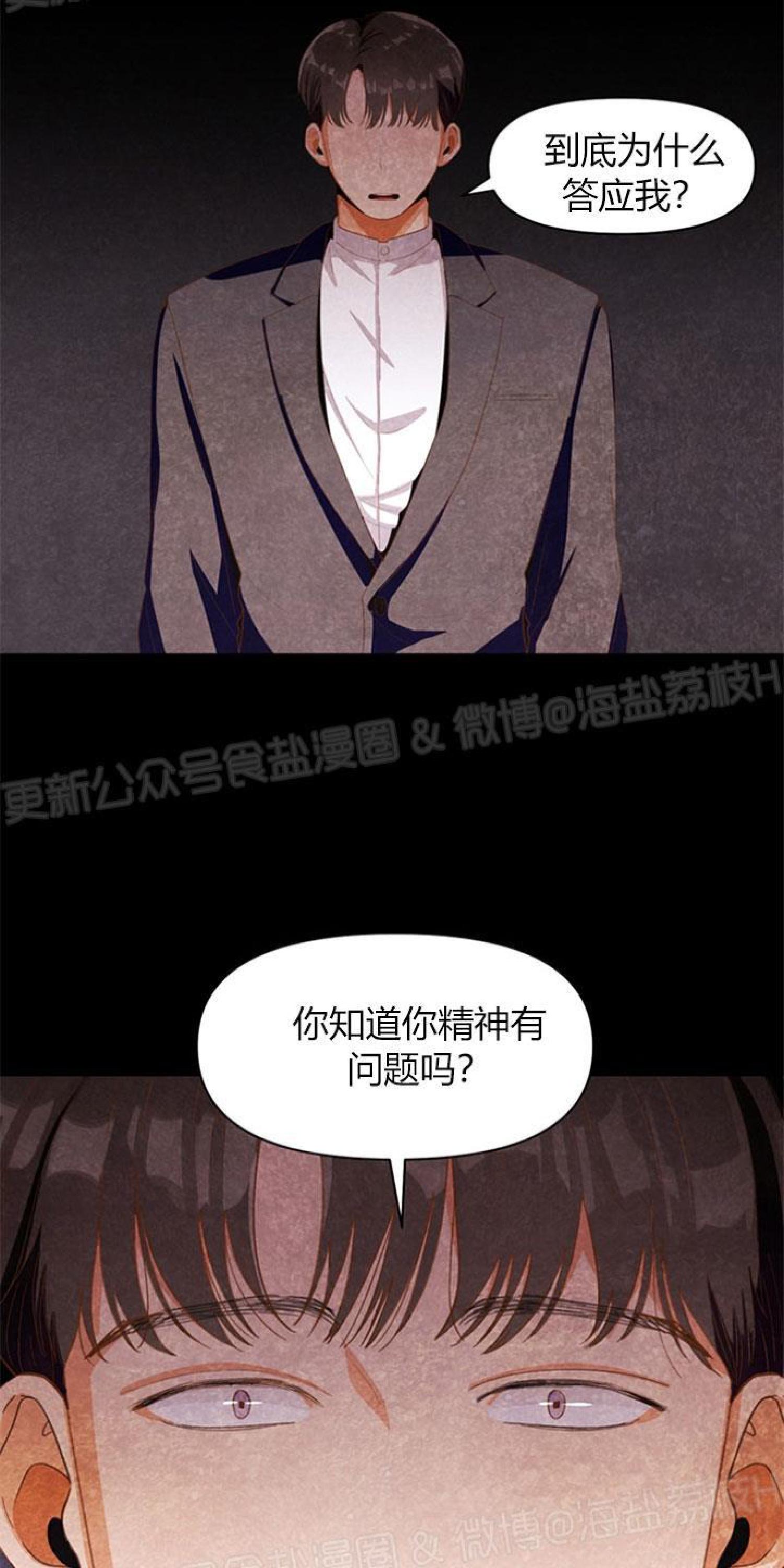 《至纯攻略》漫画最新章节第7话免费下拉式在线观看章节第【48】张图片