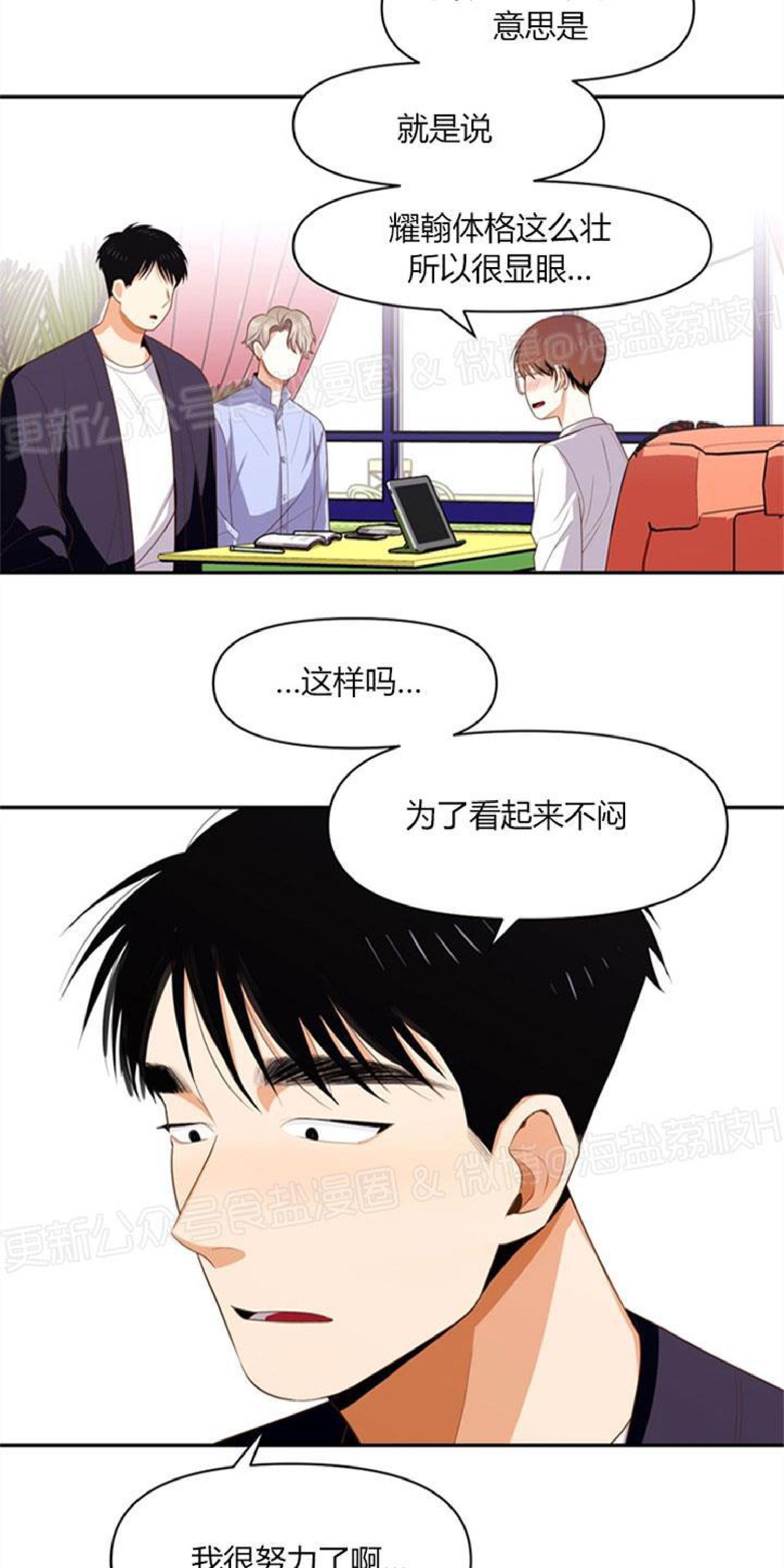 《至纯攻略》漫画最新章节第4话免费下拉式在线观看章节第【15】张图片