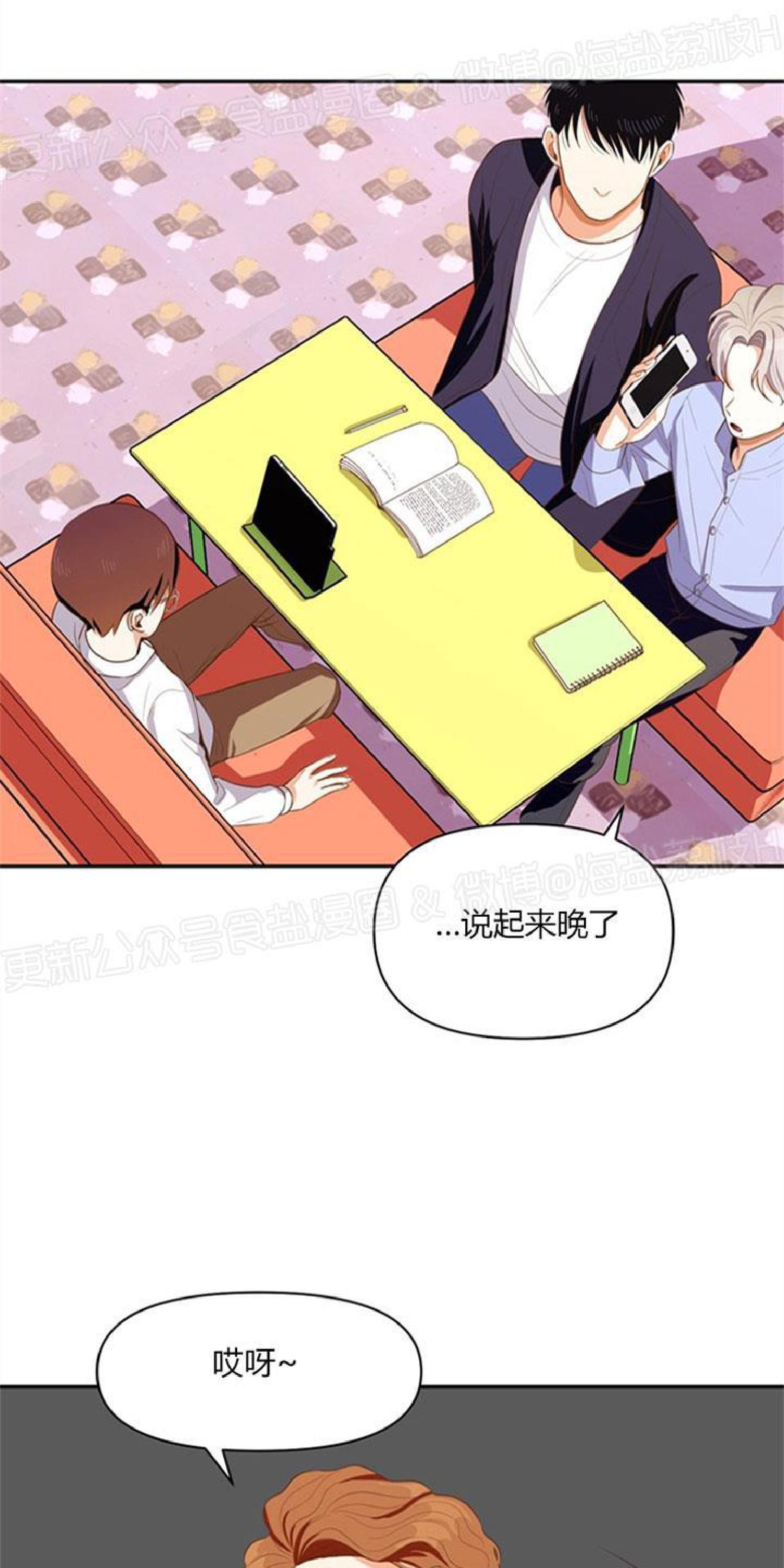 《至纯攻略》漫画最新章节第4话免费下拉式在线观看章节第【27】张图片