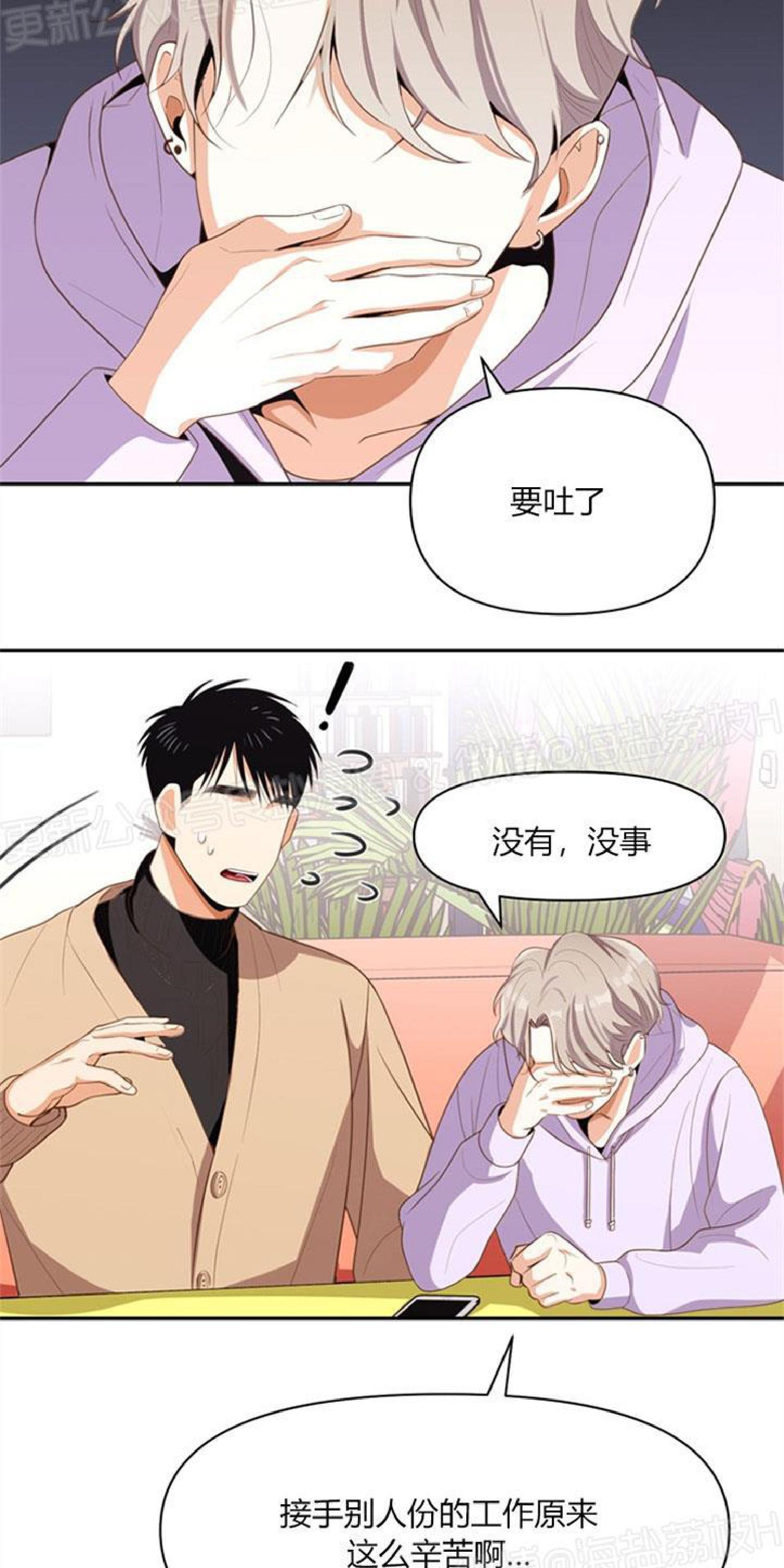 《至纯攻略》漫画最新章节第4话免费下拉式在线观看章节第【39】张图片