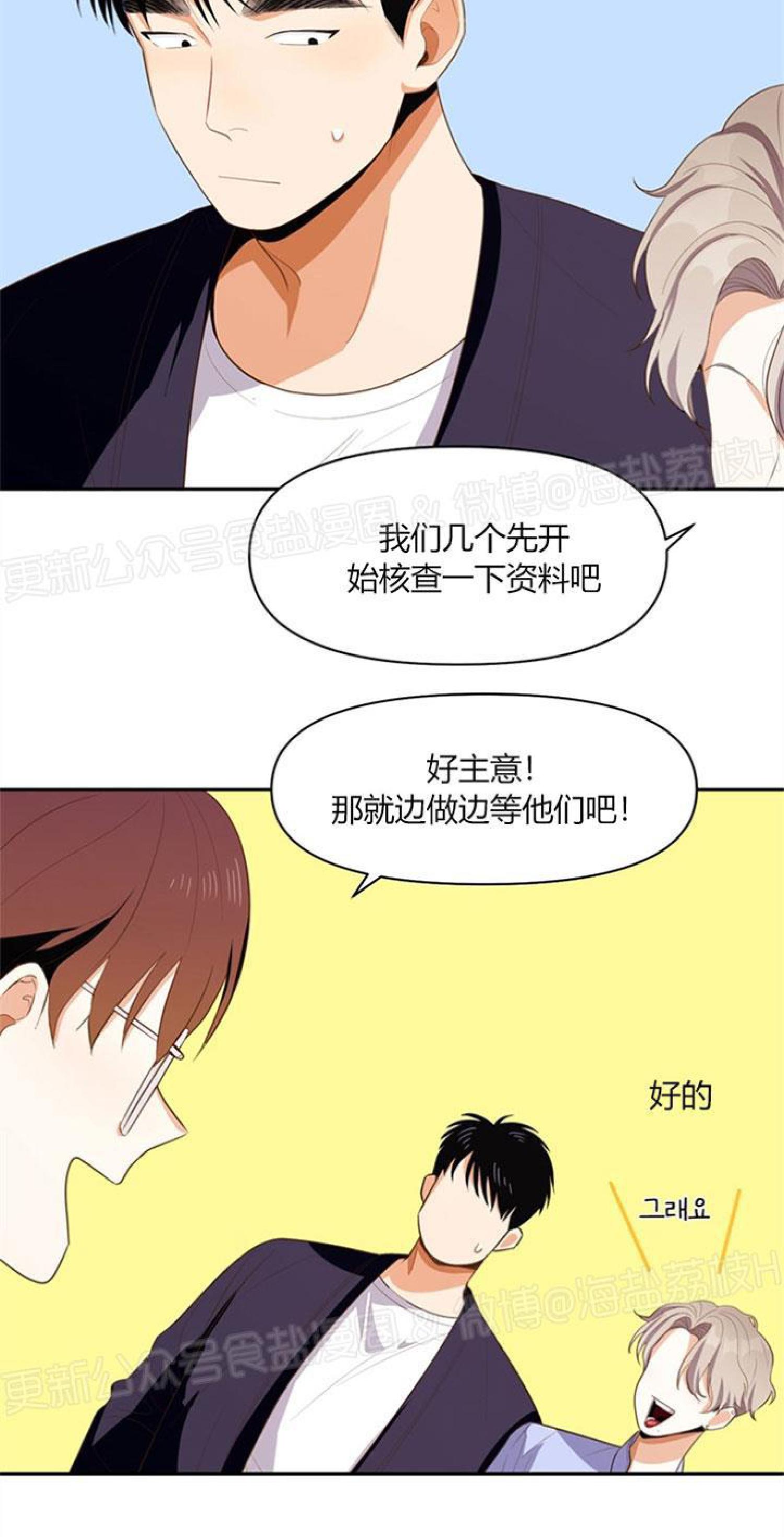 《至纯攻略》漫画最新章节第4话免费下拉式在线观看章节第【5】张图片