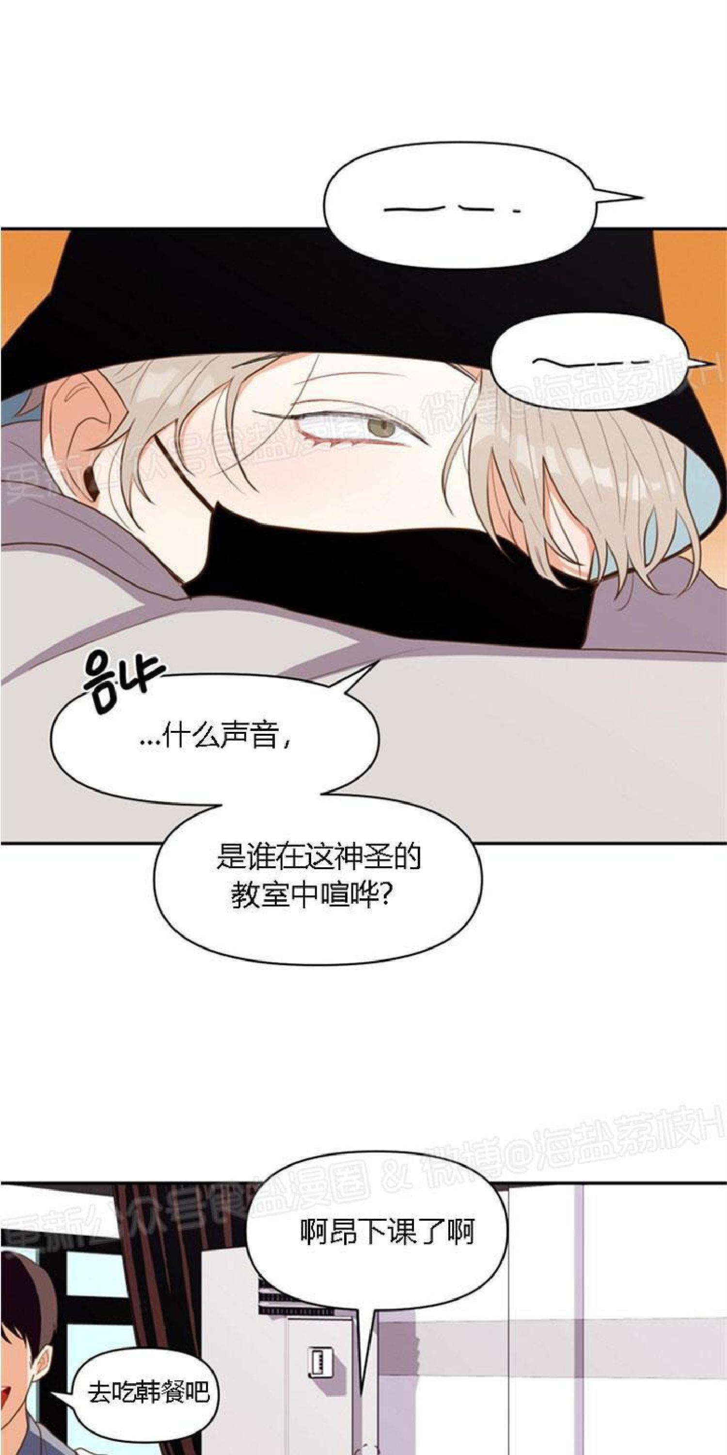 《至纯攻略》漫画最新章节第1话免费下拉式在线观看章节第【59】张图片