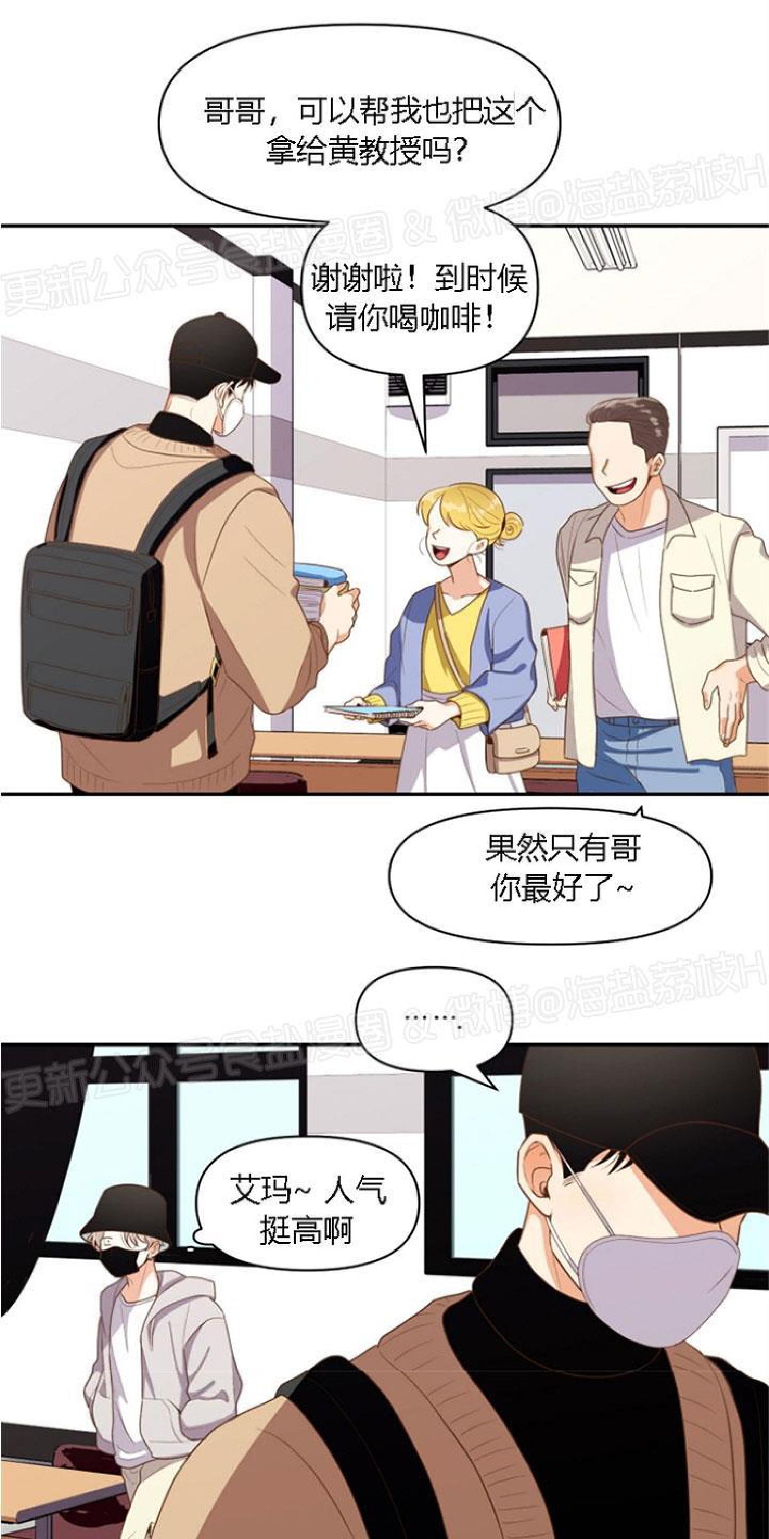 《至纯攻略》漫画最新章节第1话免费下拉式在线观看章节第【61】张图片