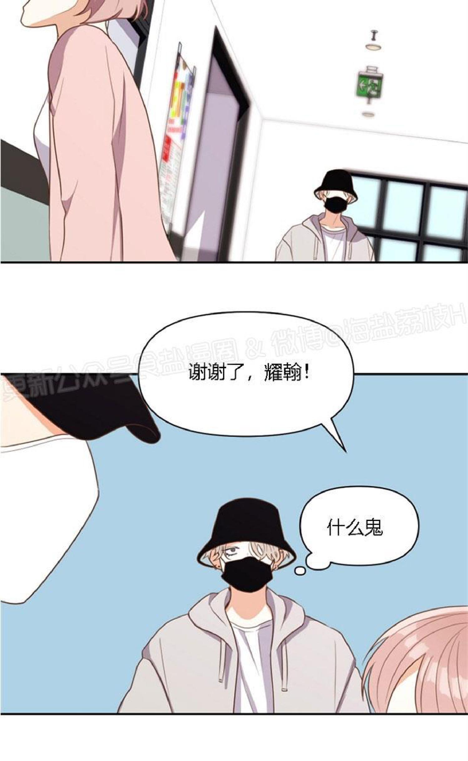 《至纯攻略》漫画最新章节第1话免费下拉式在线观看章节第【69】张图片