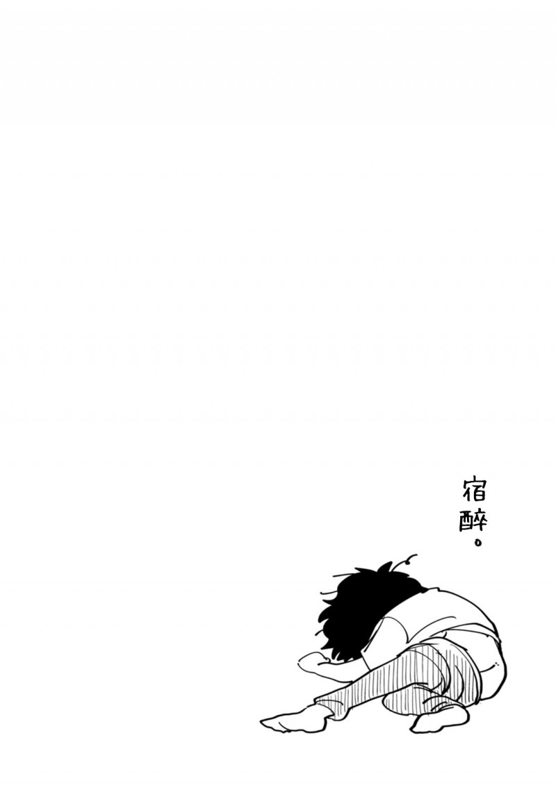 《爱、SUN SUN》漫画最新章节第1话免费下拉式在线观看章节第【36】张图片