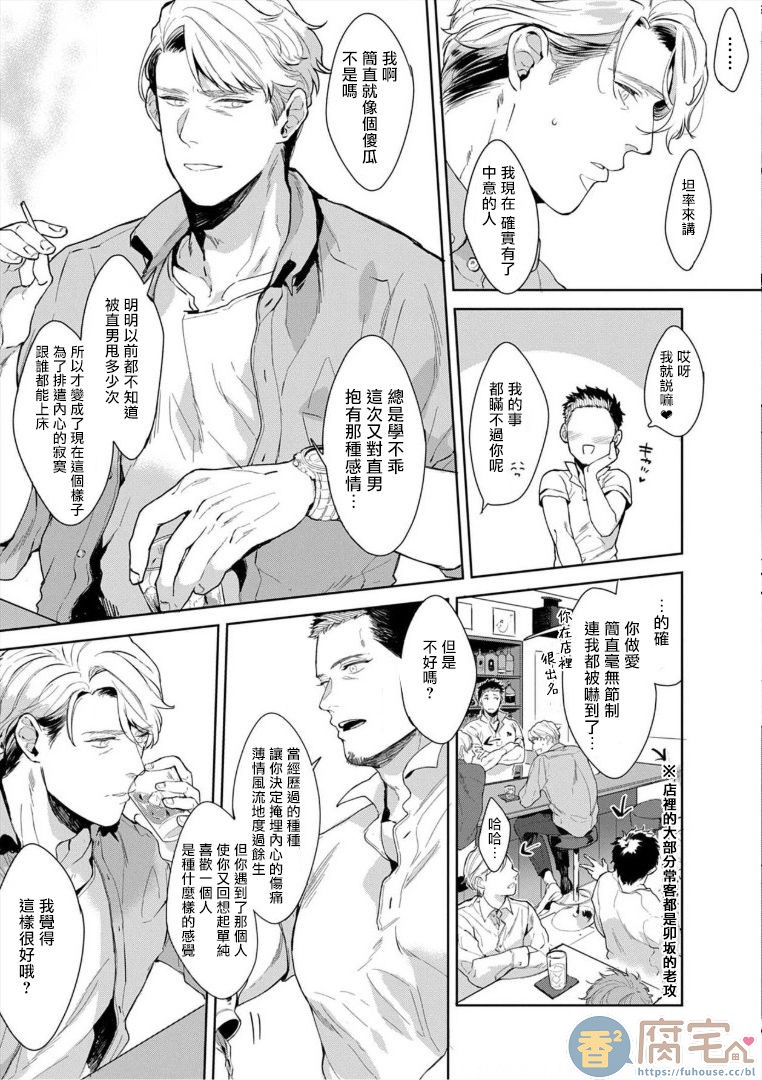 《淫乱的服装模特~肌肉饱满正装性欲图鉴》漫画最新章节第4话免费下拉式在线观看章节第【5】张图片