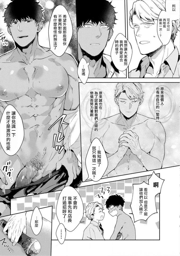 《淫乱的服装模特~肌肉饱满正装性欲图鉴》漫画最新章节第5话免费下拉式在线观看章节第【21】张图片