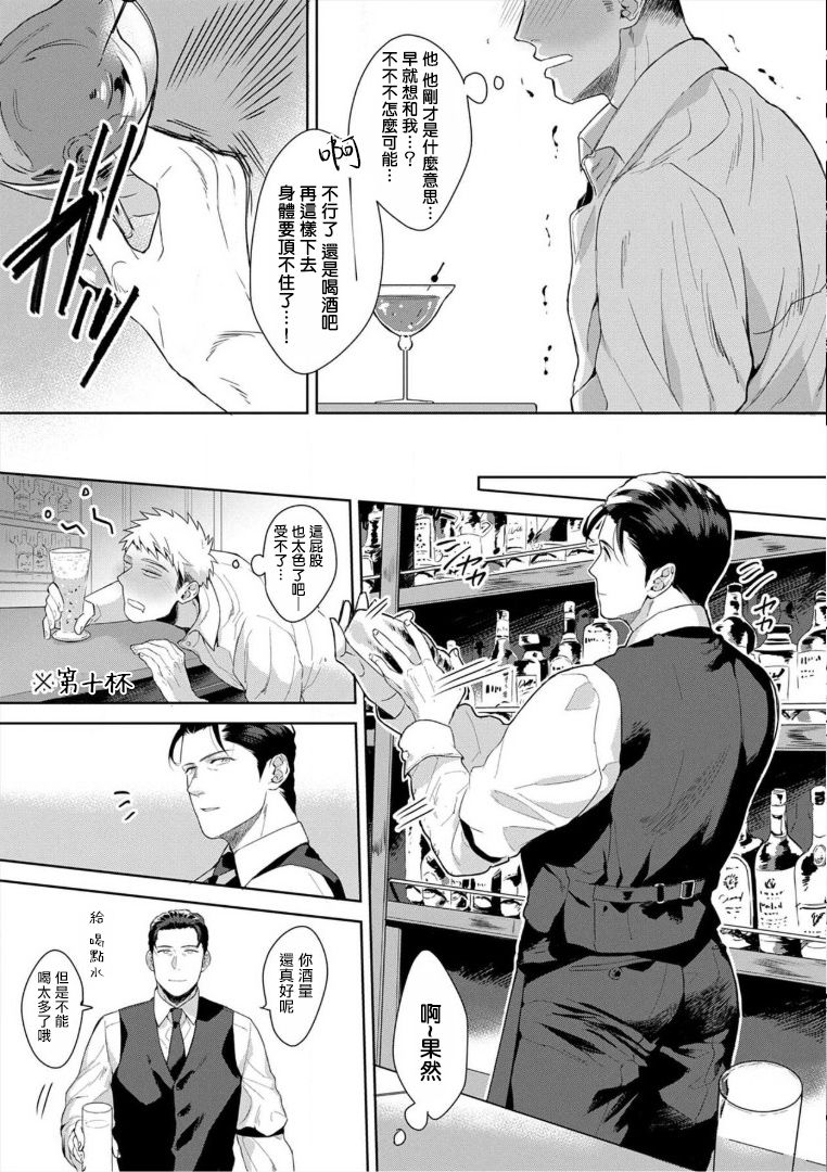 《淫乱的服装模特~肌肉饱满正装性欲图鉴》漫画最新章节第6话免费下拉式在线观看章节第【9】张图片