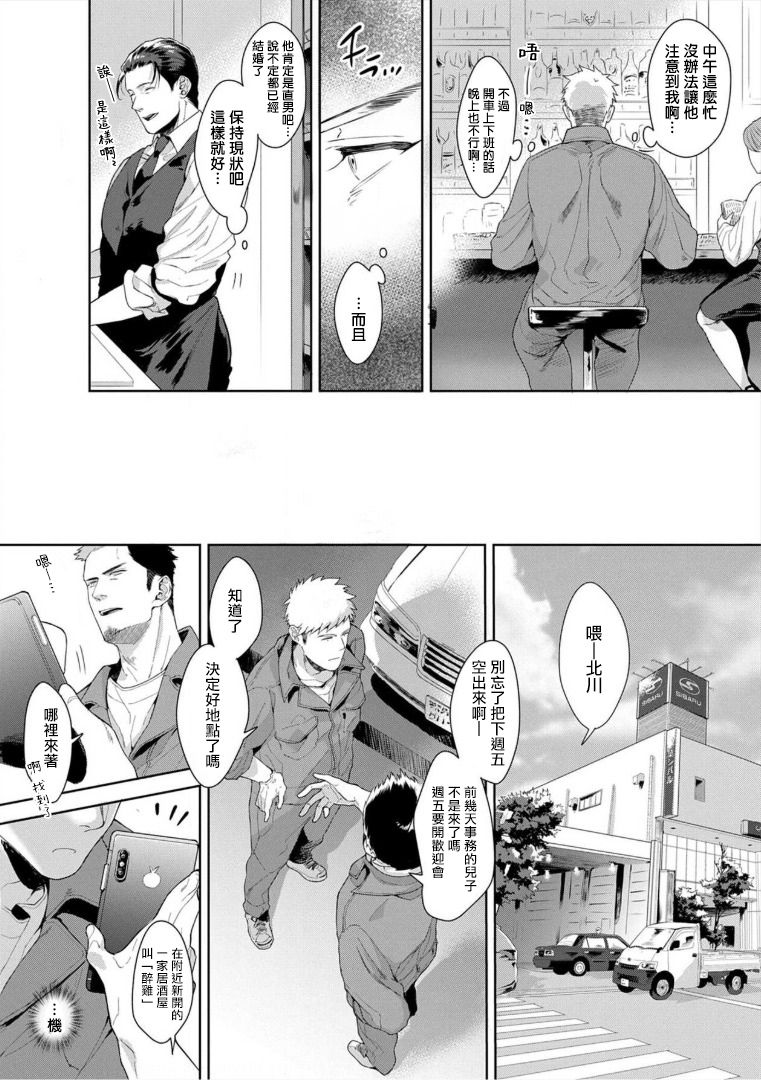 《淫乱的服装模特~肌肉饱满正装性欲图鉴》漫画最新章节第6话免费下拉式在线观看章节第【4】张图片