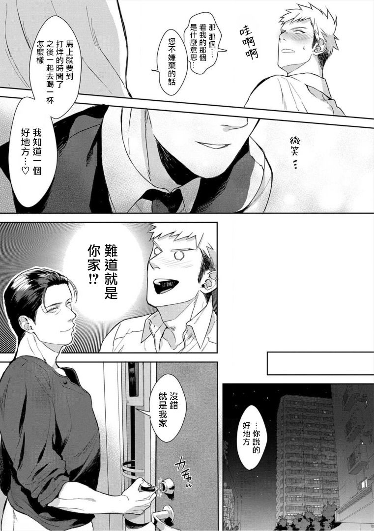 《淫乱的服装模特~肌肉饱满正装性欲图鉴》漫画最新章节第6话免费下拉式在线观看章节第【12】张图片