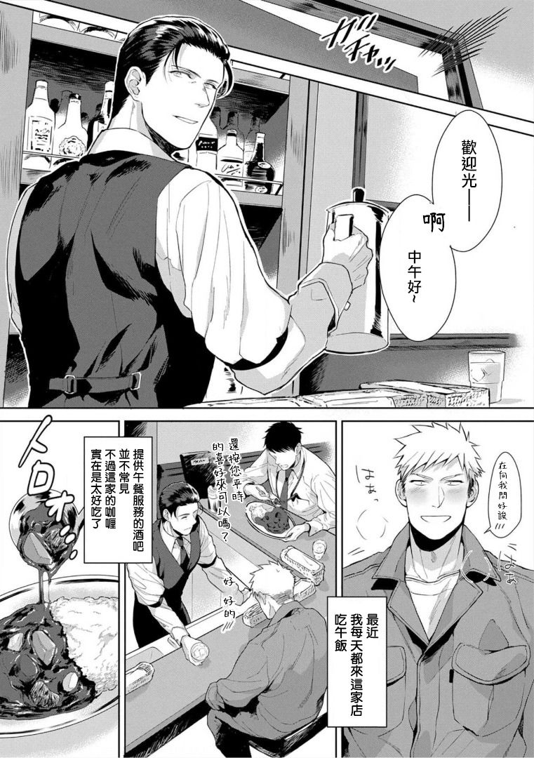 《淫乱的服装模特~肌肉饱满正装性欲图鉴》漫画最新章节第6话免费下拉式在线观看章节第【2】张图片