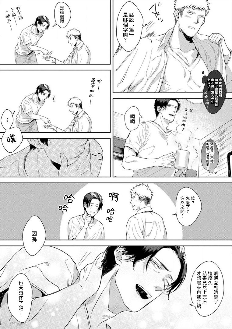 《淫乱的服装模特~肌肉饱满正装性欲图鉴》漫画最新章节第6话免费下拉式在线观看章节第【27】张图片