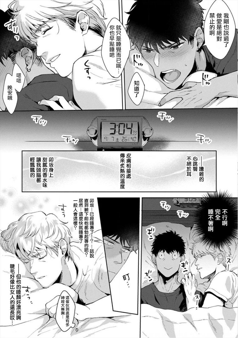 《淫乱的服装模特~肌肉饱满正装性欲图鉴》漫画最新章节第2话免费下拉式在线观看章节第【25】张图片