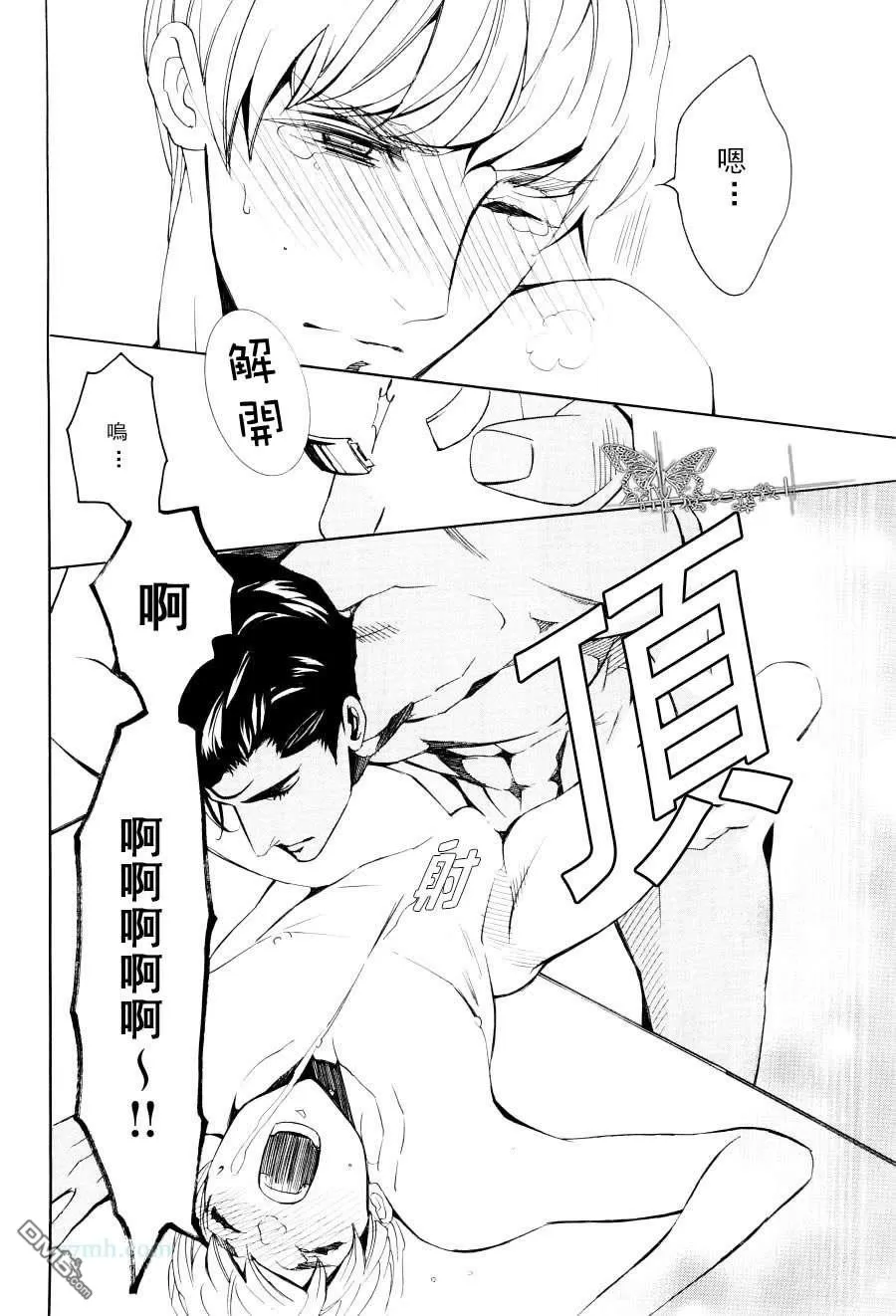 【王子的教师[耽美]】漫画-（ 第1话 ）章节漫画下拉式图片-14.jpg