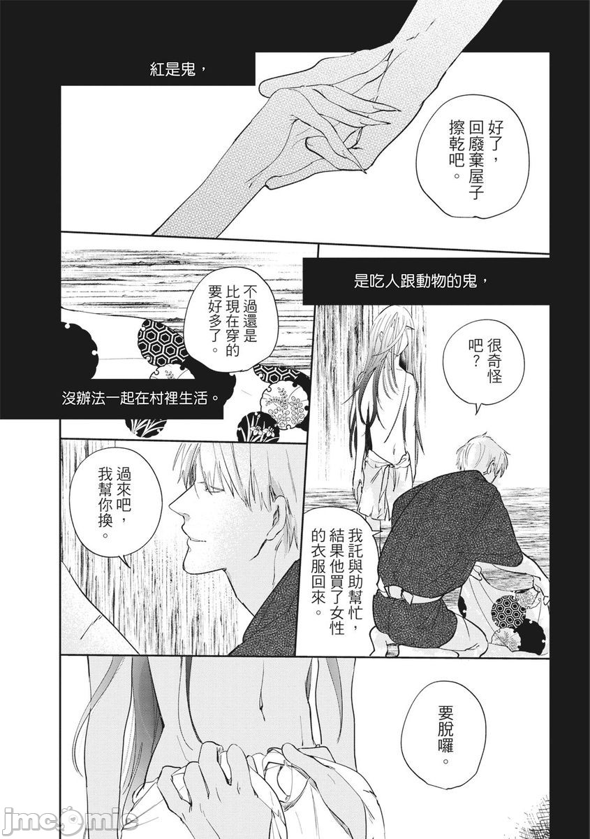 《红椿》漫画最新章节全一册免费下拉式在线观看章节第【100】张图片