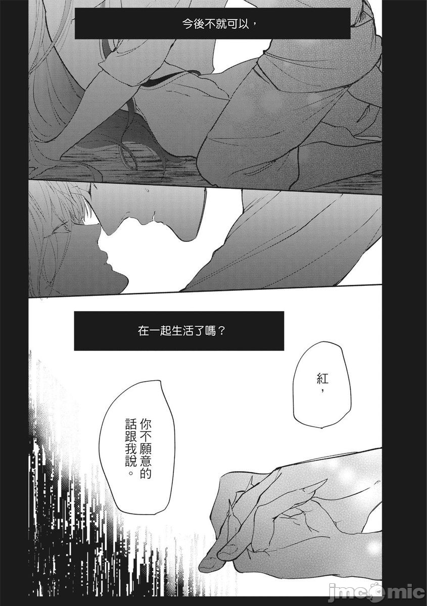 《红椿》漫画最新章节全一册免费下拉式在线观看章节第【109】张图片