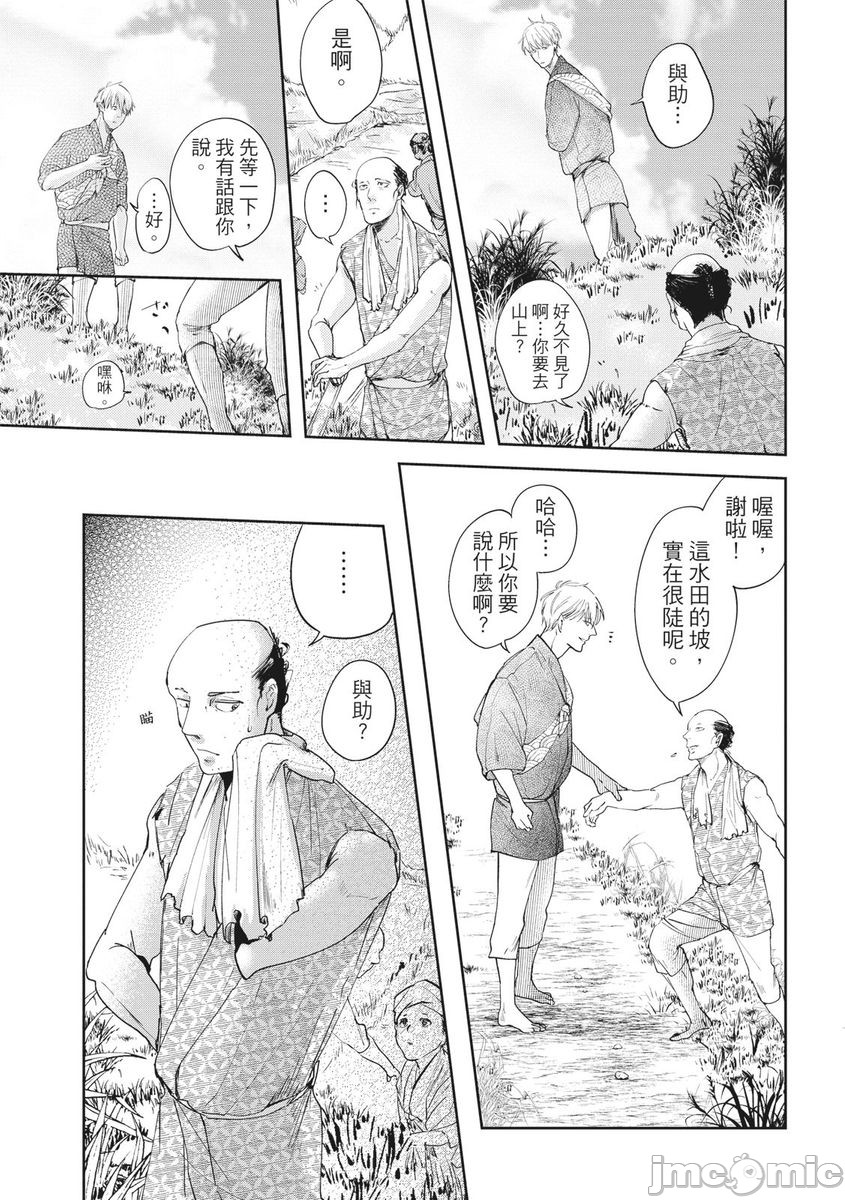 《红椿》漫画最新章节全一册免费下拉式在线观看章节第【116】张图片