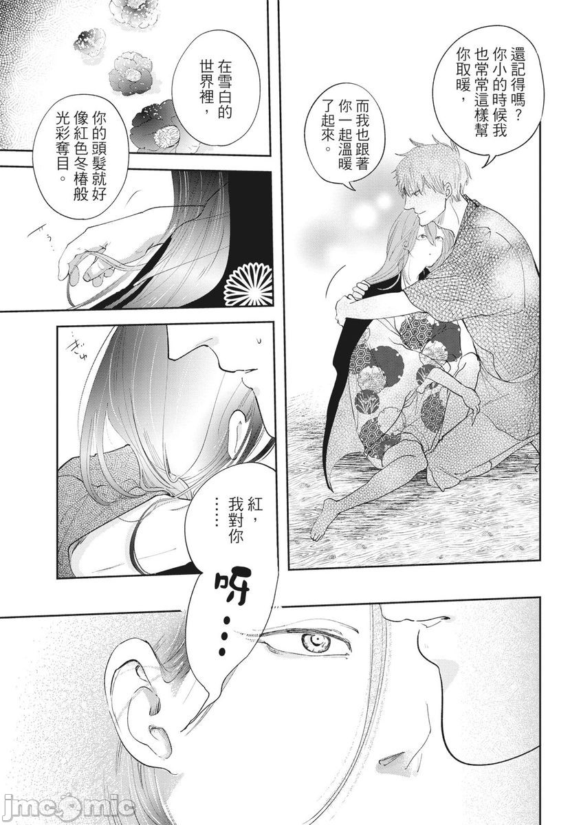 《红椿》漫画最新章节全一册免费下拉式在线观看章节第【128】张图片