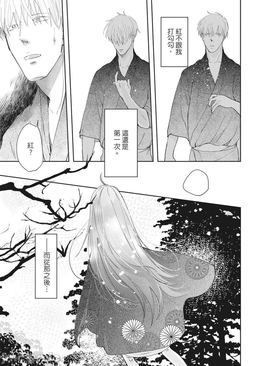 《红椿》漫画最新章节全一册免费下拉式在线观看章节第【130】张图片