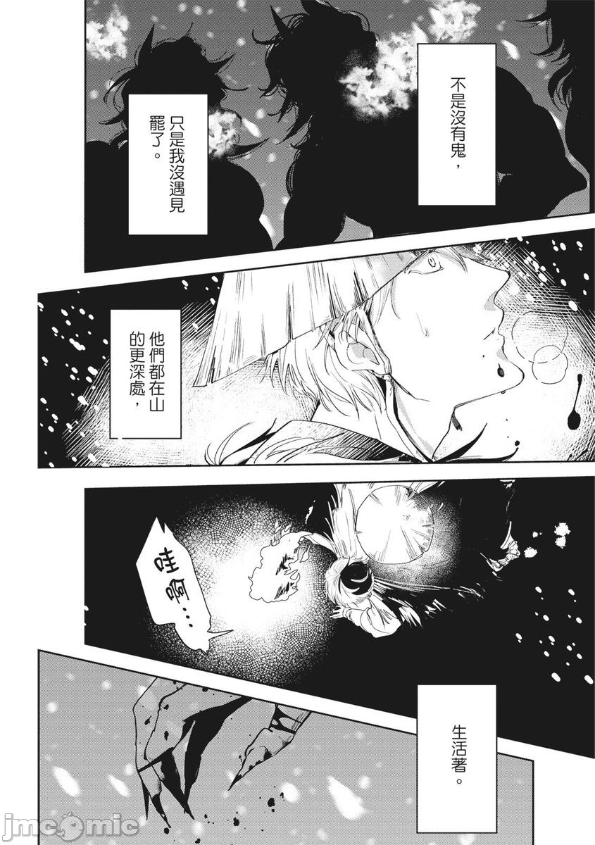 《红椿》漫画最新章节全一册免费下拉式在线观看章节第【137】张图片