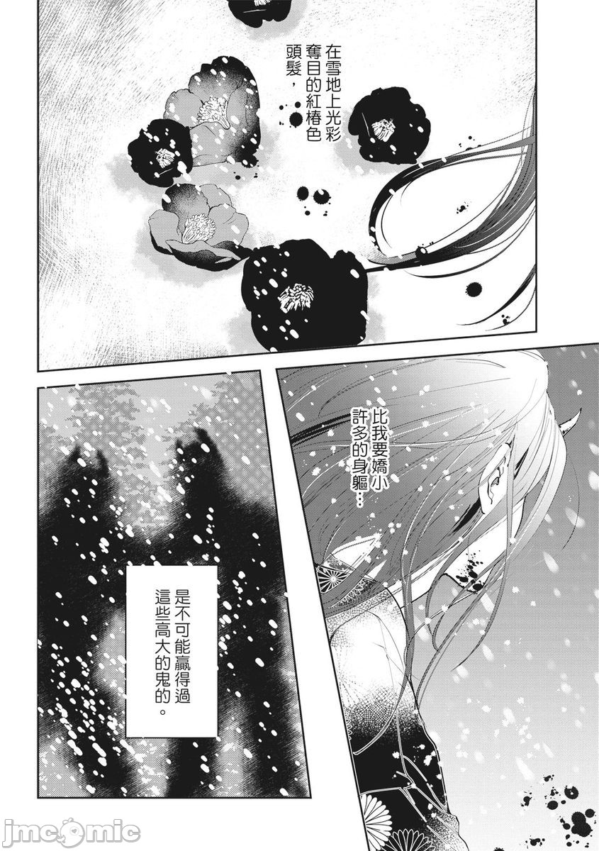 《红椿》漫画最新章节全一册免费下拉式在线观看章节第【141】张图片