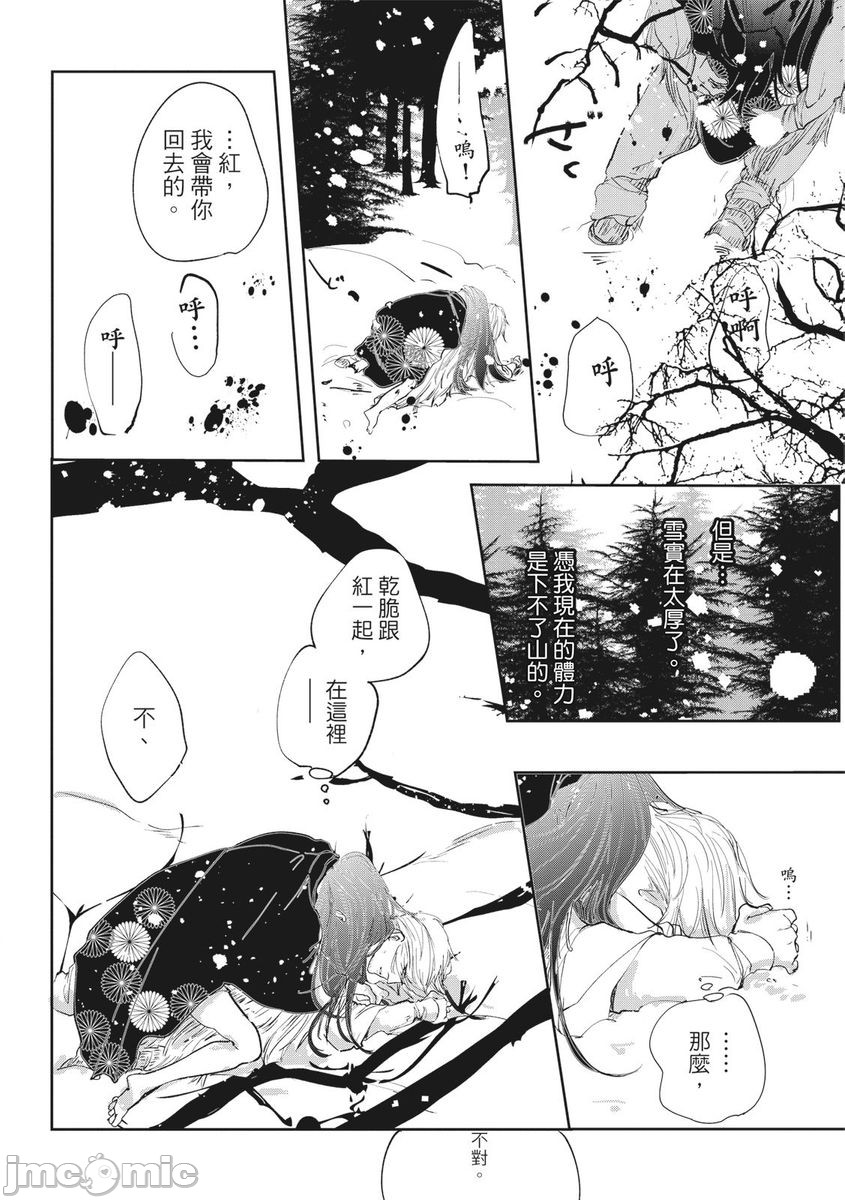 《红椿》漫画最新章节全一册免费下拉式在线观看章节第【153】张图片