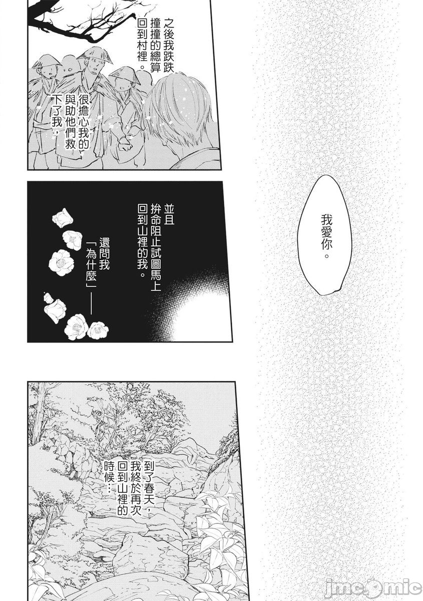 《红椿》漫画最新章节全一册免费下拉式在线观看章节第【155】张图片