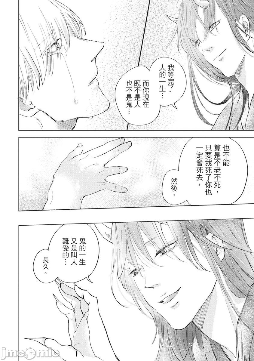 《红椿》漫画最新章节全一册免费下拉式在线观看章节第【167】张图片