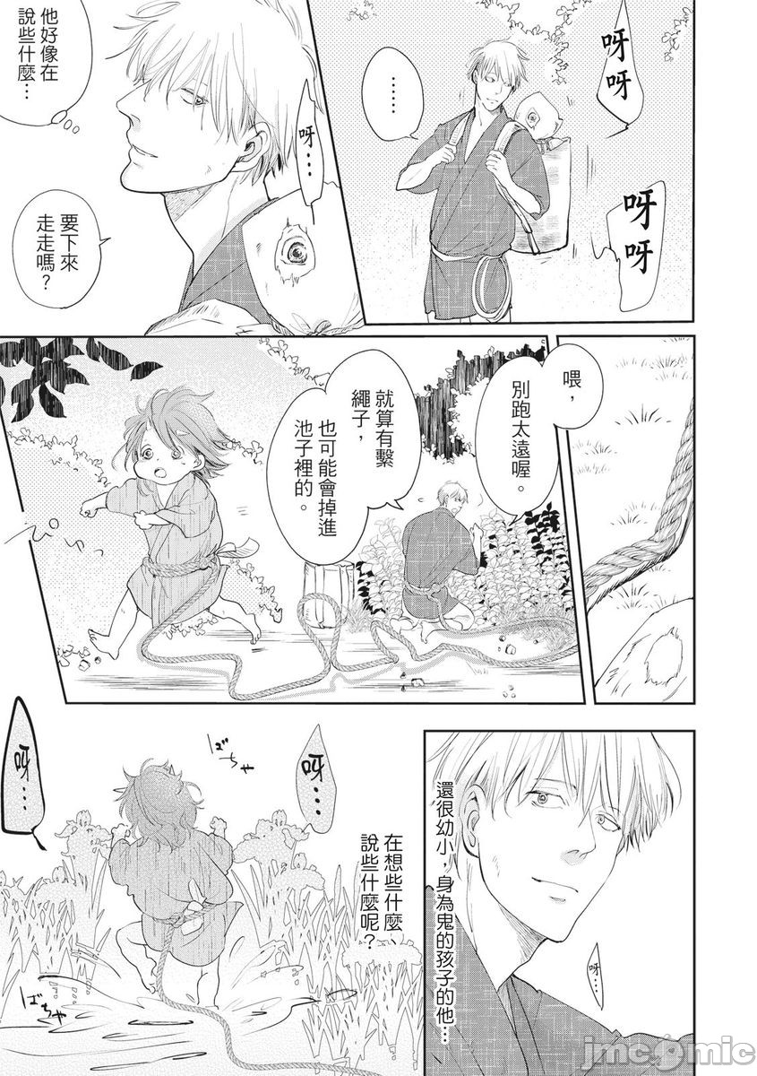 《红椿》漫画最新章节全一册免费下拉式在线观看章节第【20】张图片