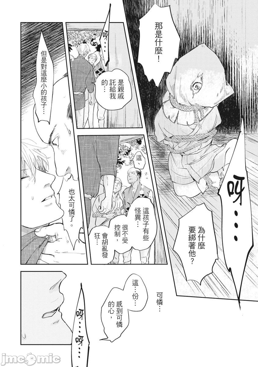 《红椿》漫画最新章节全一册免费下拉式在线观看章节第【33】张图片