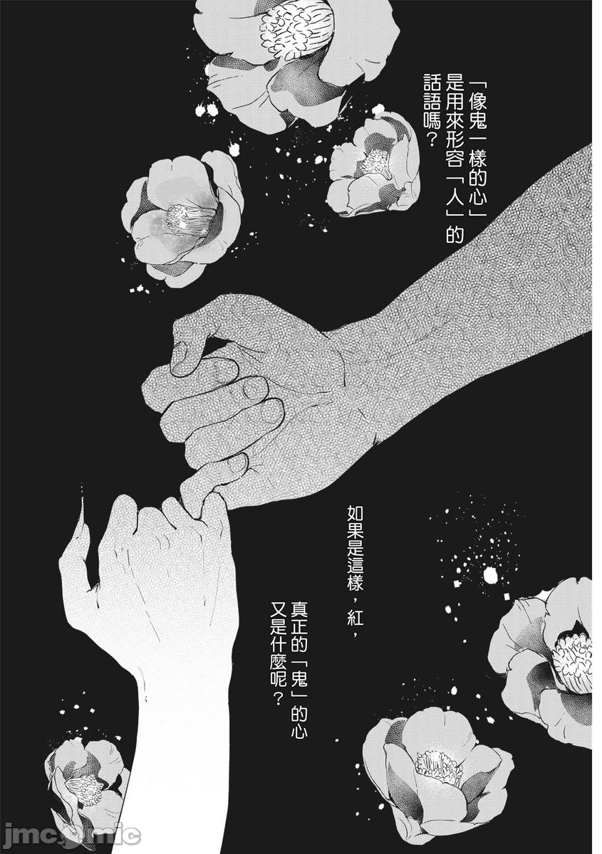 《红椿》漫画最新章节全一册免费下拉式在线观看章节第【4】张图片