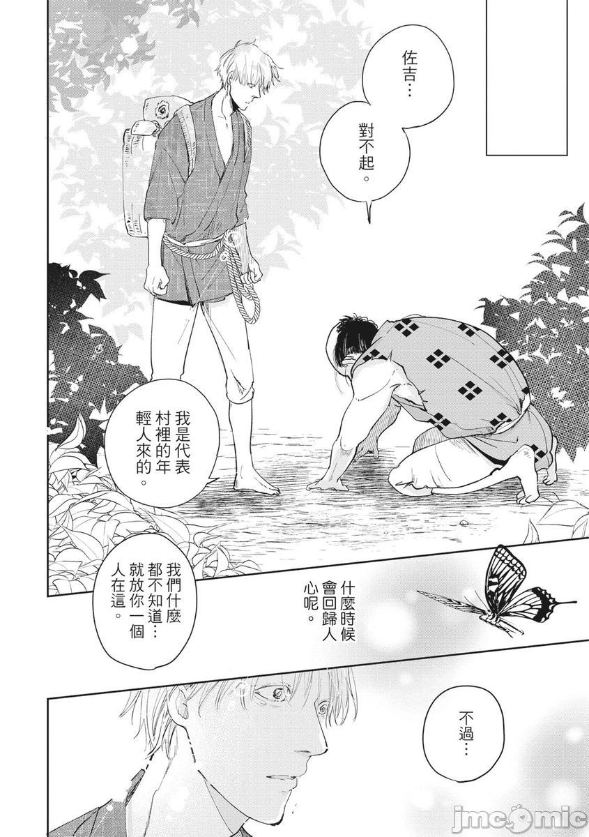 《红椿》漫画最新章节全一册免费下拉式在线观看章节第【43】张图片