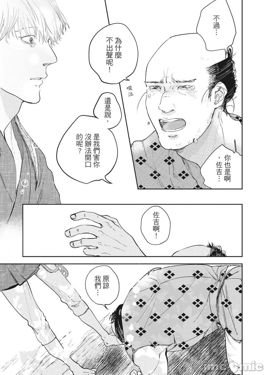 《红椿》漫画最新章节全一册免费下拉式在线观看章节第【44】张图片