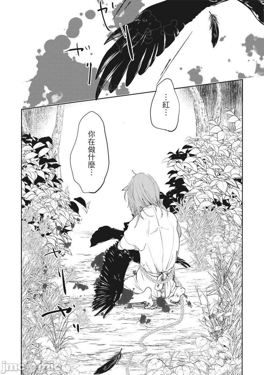 《红椿》漫画最新章节全一册免费下拉式在线观看章节第【47】张图片