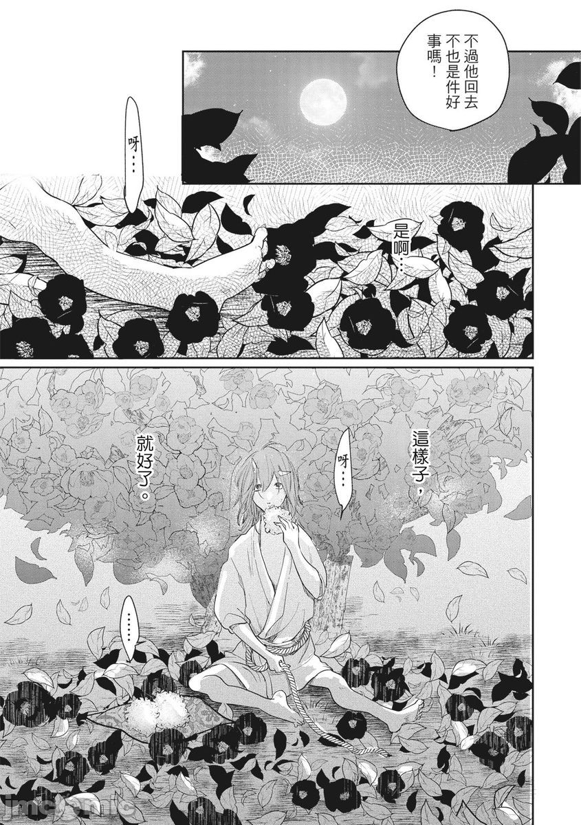 《红椿》漫画最新章节全一册免费下拉式在线观看章节第【56】张图片