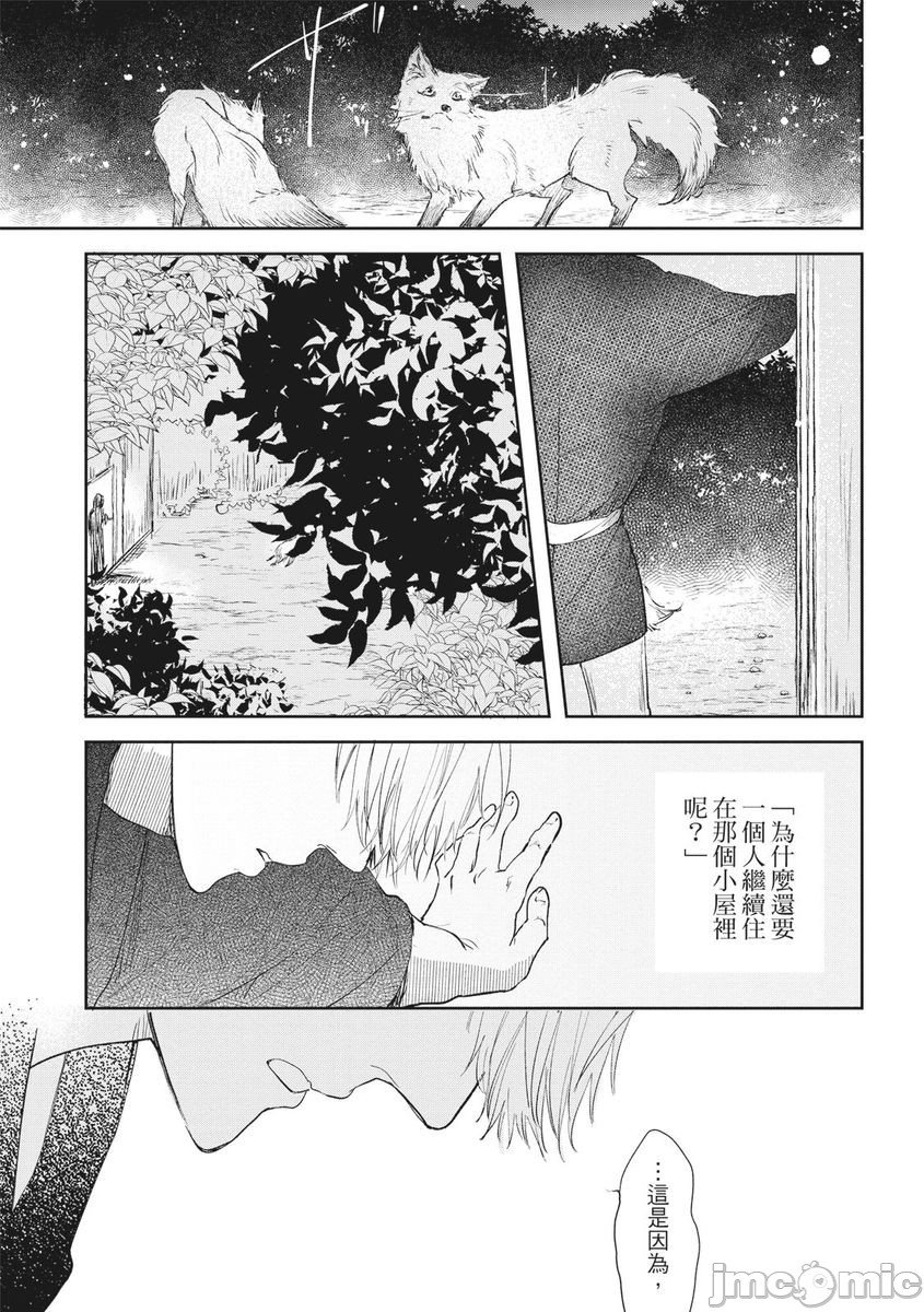 《红椿》漫画最新章节全一册免费下拉式在线观看章节第【66】张图片