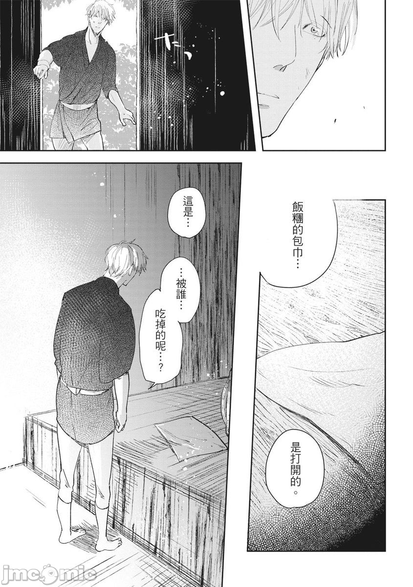 《红椿》漫画最新章节全一册免费下拉式在线观看章节第【74】张图片