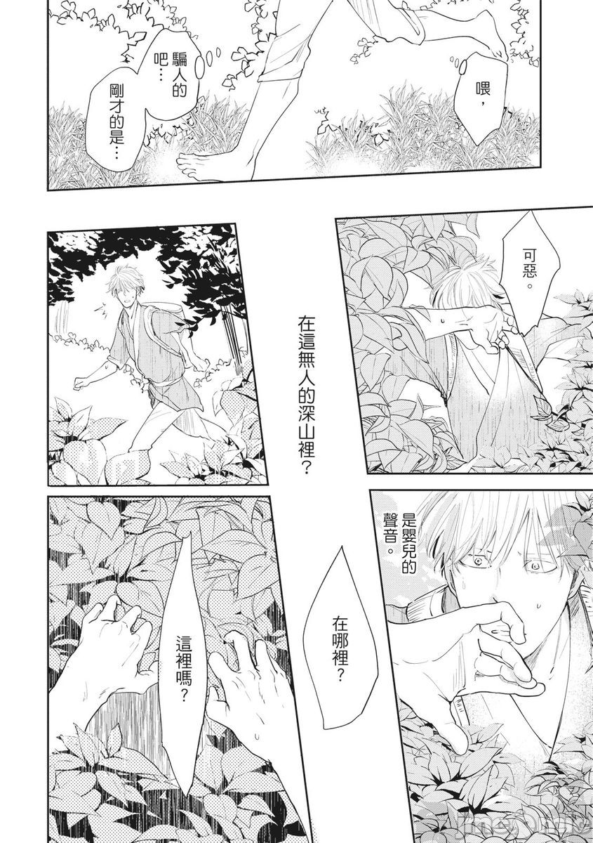 《红椿》漫画最新章节全一册免费下拉式在线观看章节第【9】张图片