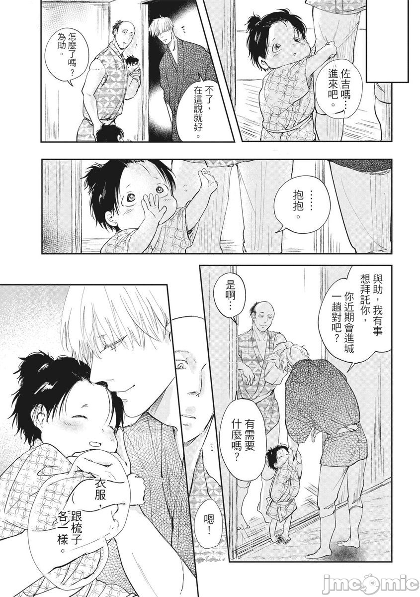 《红椿》漫画最新章节全一册免费下拉式在线观看章节第【92】张图片