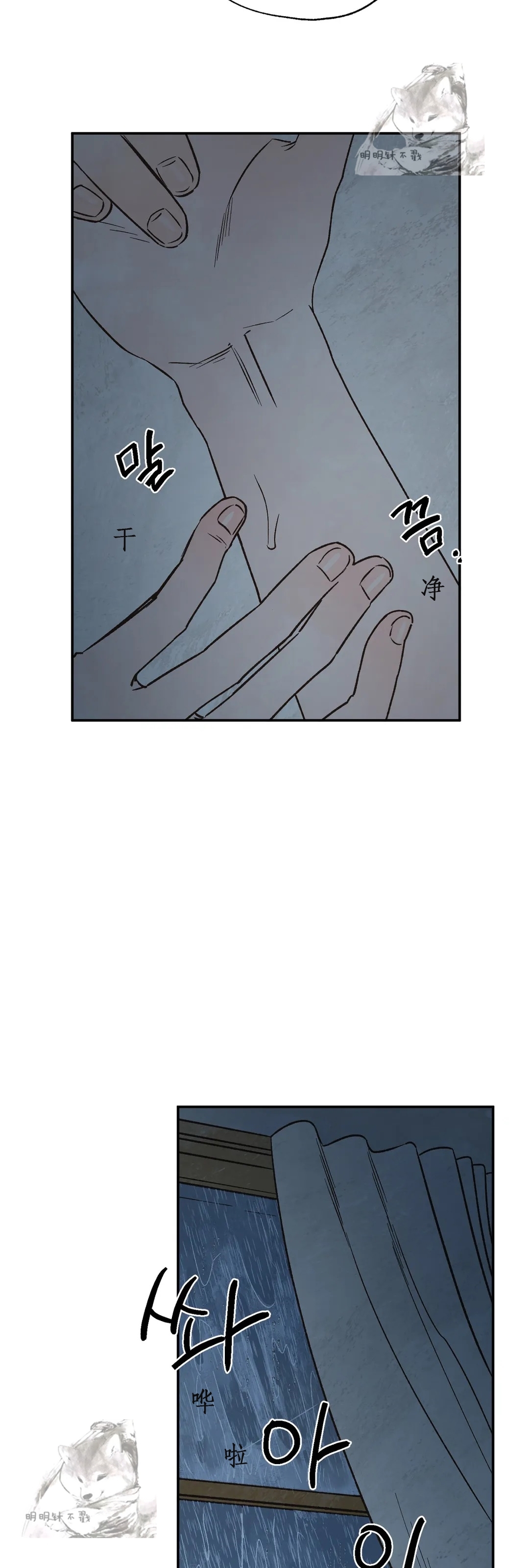 【失控/救赎[腐漫]】漫画-（第30话）章节漫画下拉式图片-7.jpg